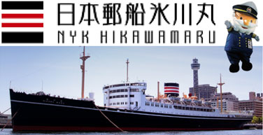 NYK Hikawa Maru