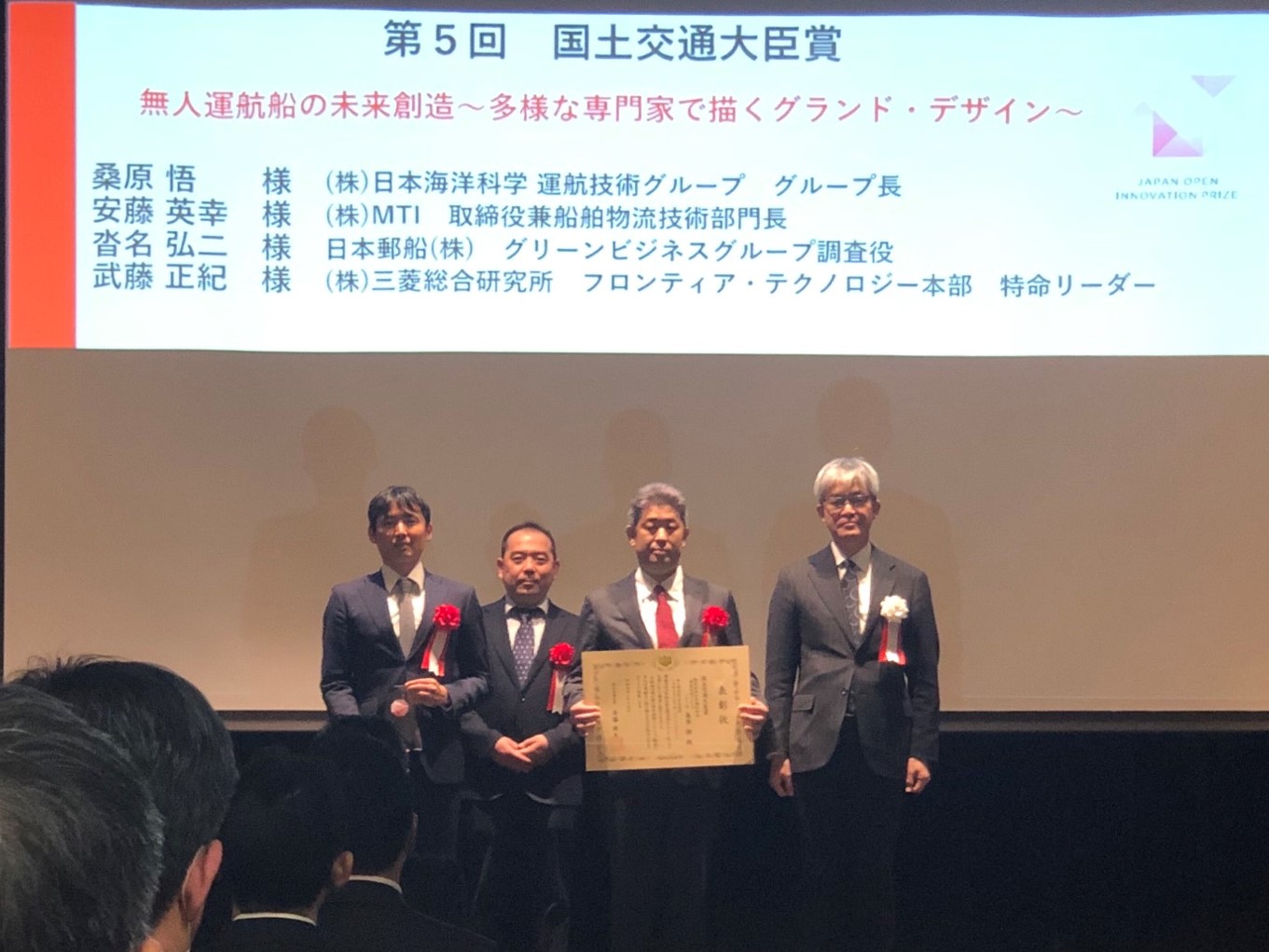 Fully Autonomous Ship Initiative Recognized by Japan's Cabinet Office at  Fifth Japan Open Innovation Prize Ceremony | NYK Line