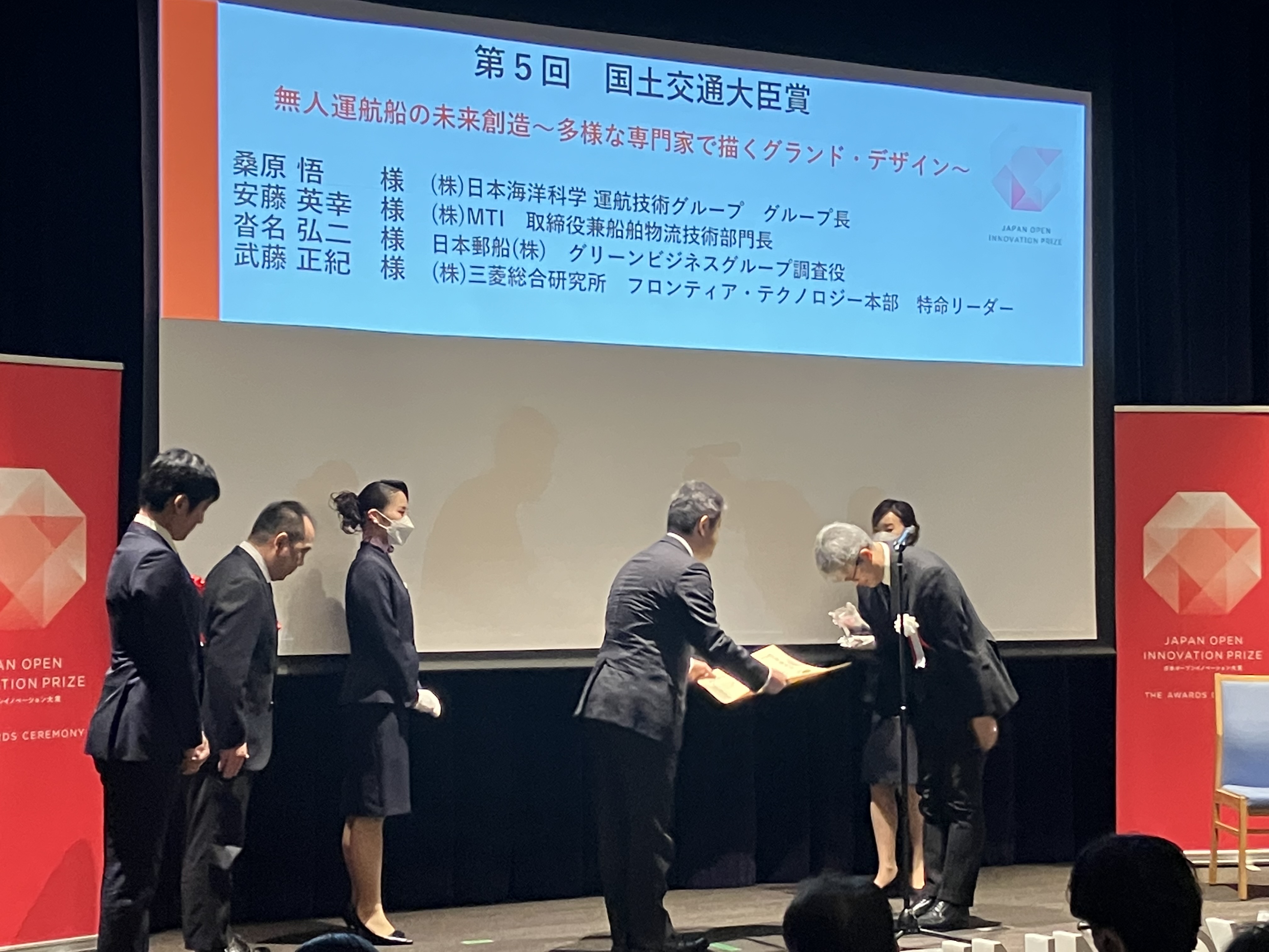 Fully Autonomous Ship Initiative Recognized by Japan's Cabinet Office at  Fifth Japan Open Innovation Prize Ceremony | NYK Line