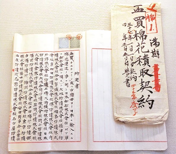  Contract for Transporting Bombay Cotton   Date: January 25, 1905   Issuer: Japan Spinners' Association   Chairman: Takeo Yamanobe   Recipient: Nippon Yusen Kaisha (NYK Line), Renpei Kondo (NYK’s third president)   NYK Maritime Museum Collection 
