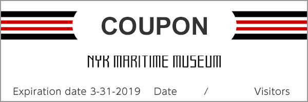 COUPON/NYK MARITIME MUSEUM