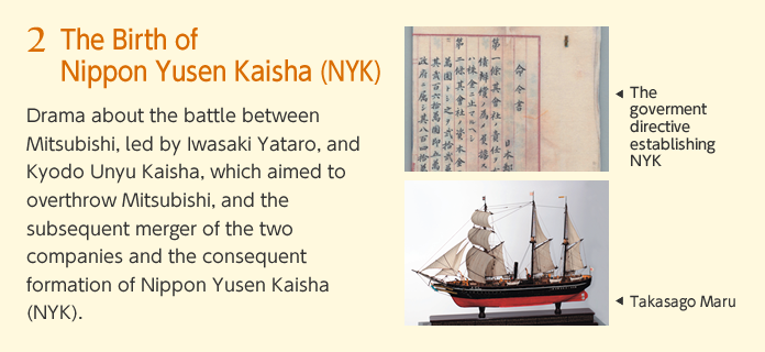 2:The Birth of Nippon Yusen Kaisha (NYK)