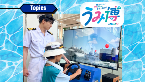 うみ博2024」の当社コンテンツをご紹介！ | BVTL Magazine | 日本郵船