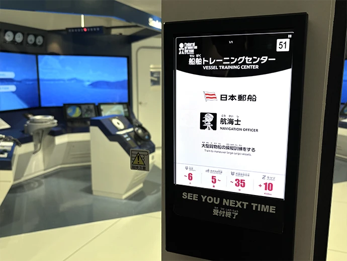 船舶トレーニングセンター