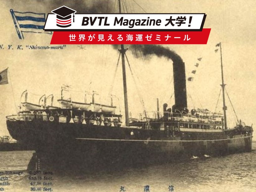 信濃丸