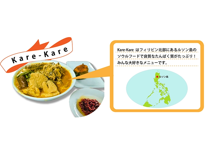 karekare・カレカレ