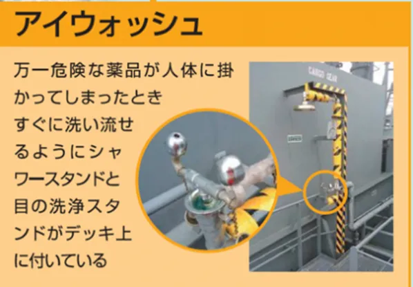シャワースタンドとアイウォッシュを設置