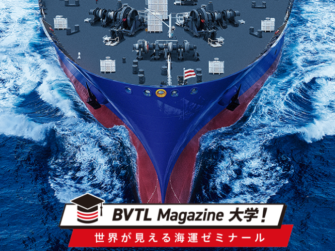BVTLMagazineサムネイル