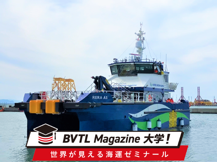 日本郵船が運航するCTV「RERA AS」(出所:日本郵船プレスリリース)