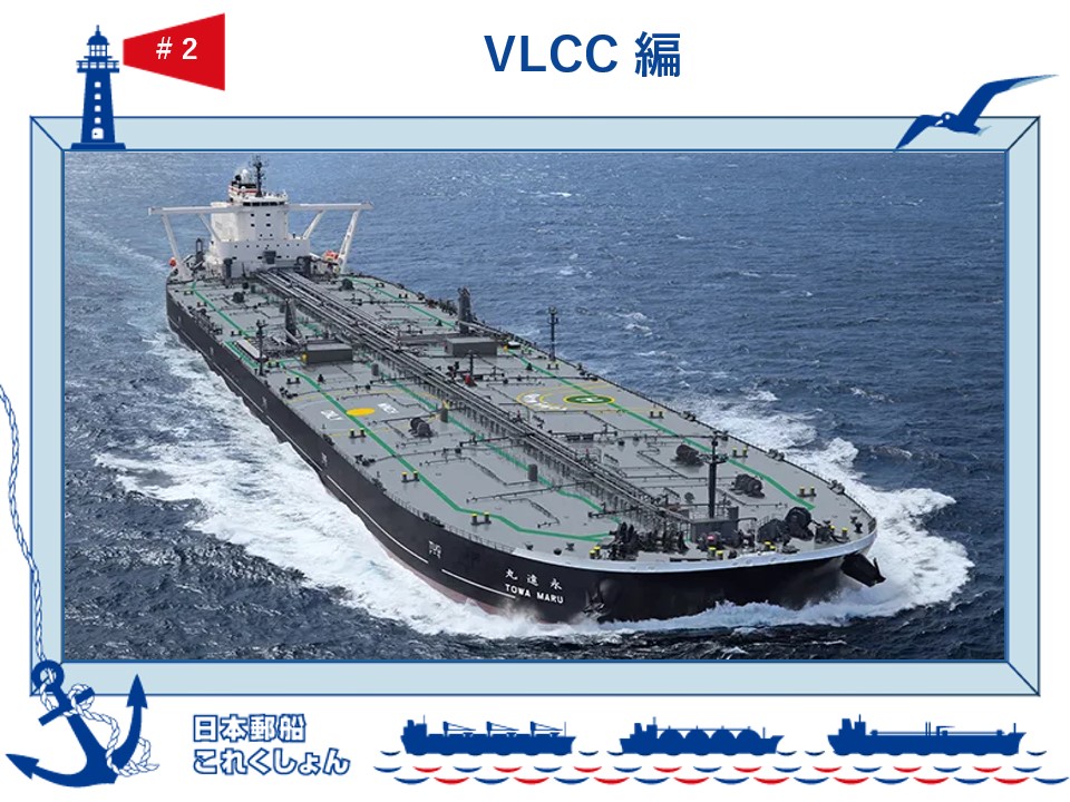 2022年竣工のTOWA MARU