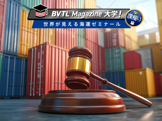 制裁リスク