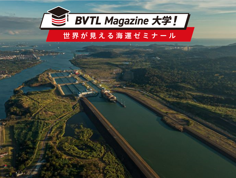 パナマ運河