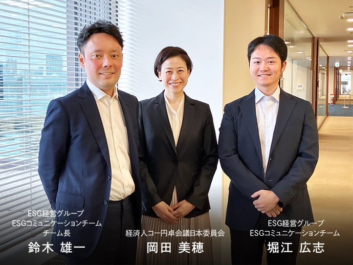 日本郵船ESGコミュニケーションチームのメンバーと経済人コー円卓会議日本委員会のメンバー