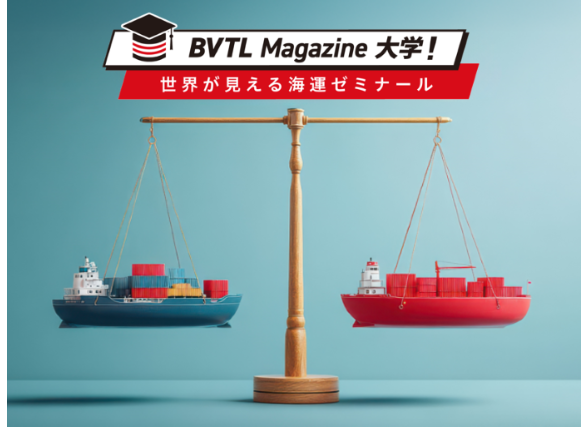 どこまで大きくなる？貨物船の大きさと経済性の関係